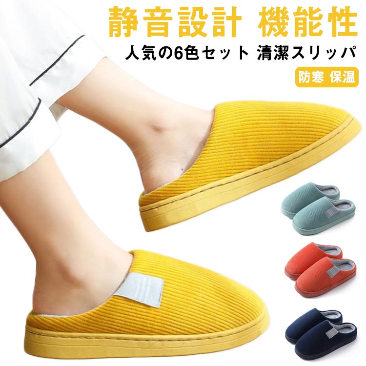 室內用鞋（拖鞋式襪子） - メンズ 裏起毛 ふわふわ もこもこ 職場 あったか オフィス 冬 ルームシューズ レディース 暖かい シューズ 部屋 スリッパ ボア ギフト プレゼント 室内履き コーデュロイ 冷え対策 おしゃれ 室内 冬 防寒 保温 かかとなし