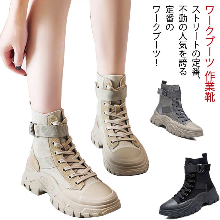 Work - ワーク ワークブーツ 厚底 ハイカット ブーツ レディース コンバットブーツ ライダーブーツ 4.5cm タクティカルブーツ トレッキングブーツ マウンテンブーツ アウトドア ミリタリーブーツ ミリタリー おしゃれ 裏起毛 秋冬 暖かい 春 秋