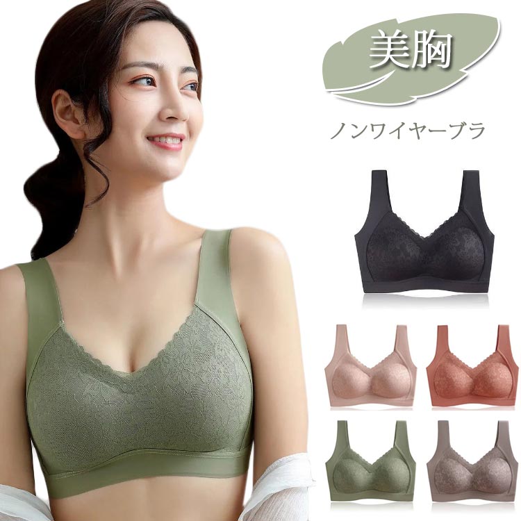 楽ちん ノンワイヤーブラジャー ナイトブラ シームレスブラ シームレスブラジャー ノンワイヤーブラ おうちブラ スポーツブラ 響きにくい お家ブラ