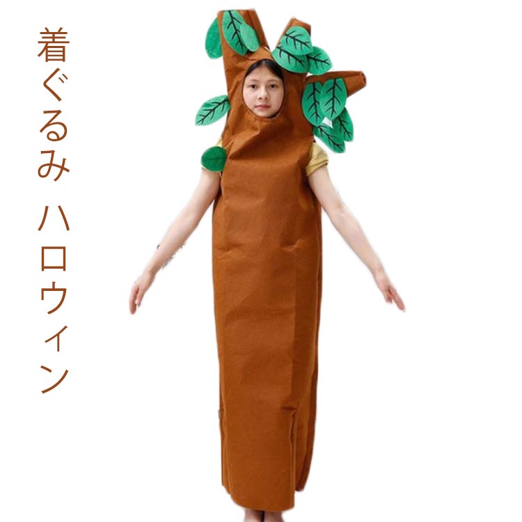 乐天商城 - 仮装 グッズ 木 変装 妖精 小物 SNS映え コスチューム 着ぐるみ パーティー なりきり イベント コスプレ ハロウィン クリスマス 用品 コスプレ 頭部分幅約25-28cm 宴会 お揃い 大人用 子供用 家族 親子 ユニーク 個性的