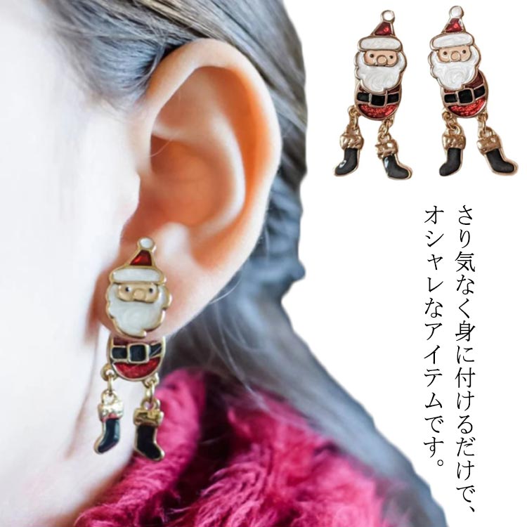送料無料 面白い ピアス クリスマス