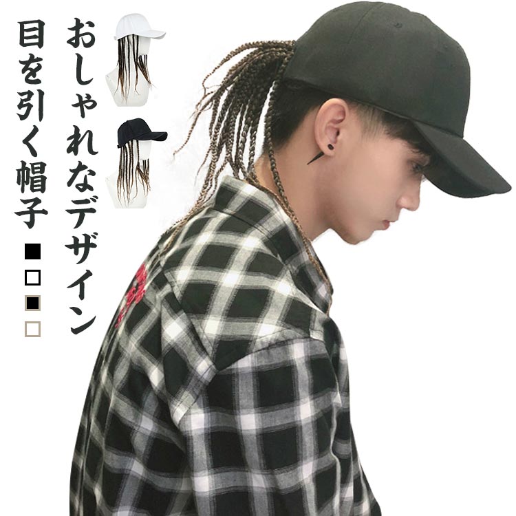 Other - ウィッグ ドレッドヘア付き メンズ 帽子 キャップ ハット ユニセックス エクステ ダンス イベント衣装 ダンス衣装 男女兼用 レディース 送料無料 かっこいい 発表会 ヒップホップ HIPHOP ドレッド風 黒髪