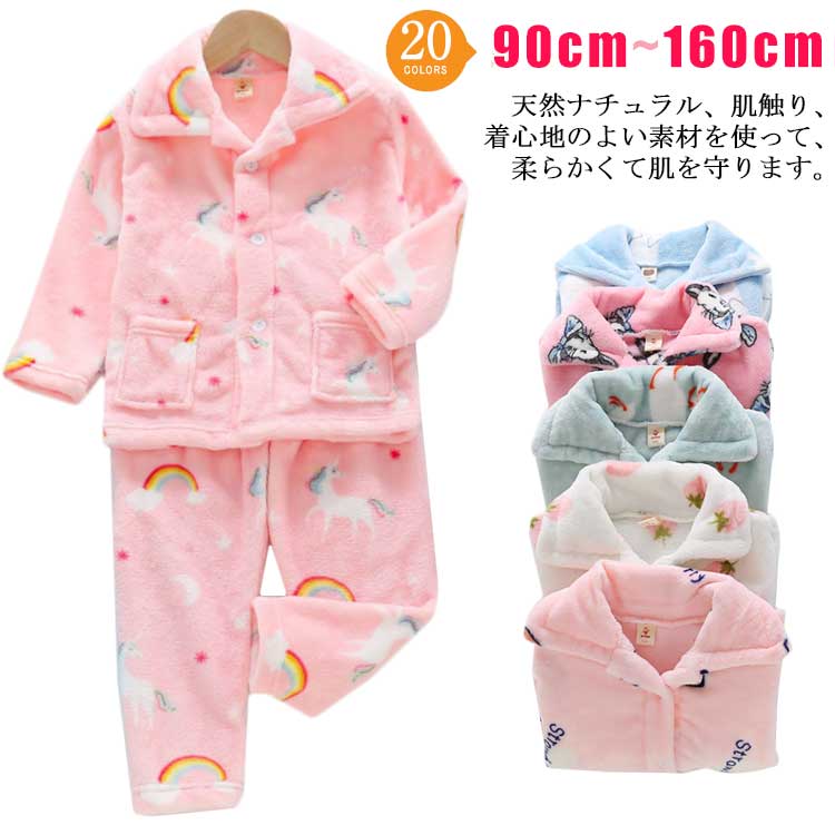 樂天商城 - あったか ルームウェア トップス 女の子 ポケット おしゃれ 上下セット 秋 ズボン もこもこ 子供 長袖 ジュニア 部屋着 可愛い ふわふわ 前開き キッズ 防寒 送料無料 冬 パジャマ 暖 寝間着 送料無料 ボタン ピンク 着心地 保温 くじら 苺