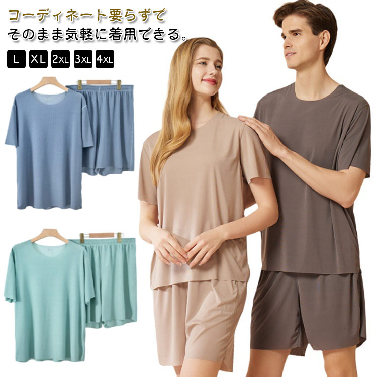樂天商城 - 接触冷感 パジャマ 上下セット セットアップ ストレッチ 半袖 薄手 レディース Tシャツ 夏 2点セット 接触冷感 ハーフパンツ ルームウェア 寝巻き 柔らかく軽い 吸汗速乾 部屋着 ステテコ ひんやり 春 夏 秋 涼しい カジュアル ギフト