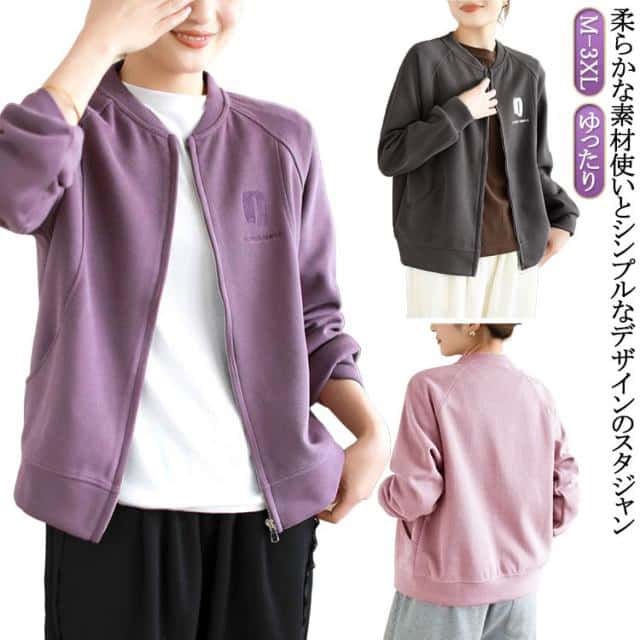 樂天商城 - 春 スタジャン きれいめ ジャケット 体型カバー 秋 アウター 大きいサイズ 無地 シンプル ブルゾン 無地 ゆったり カジュアル スタジャン スウェット 丸首 ジャンパー 前開き トップス 長袖 ライトアウター カジュアル トレーナー カーディガン 柔らかい 秋服