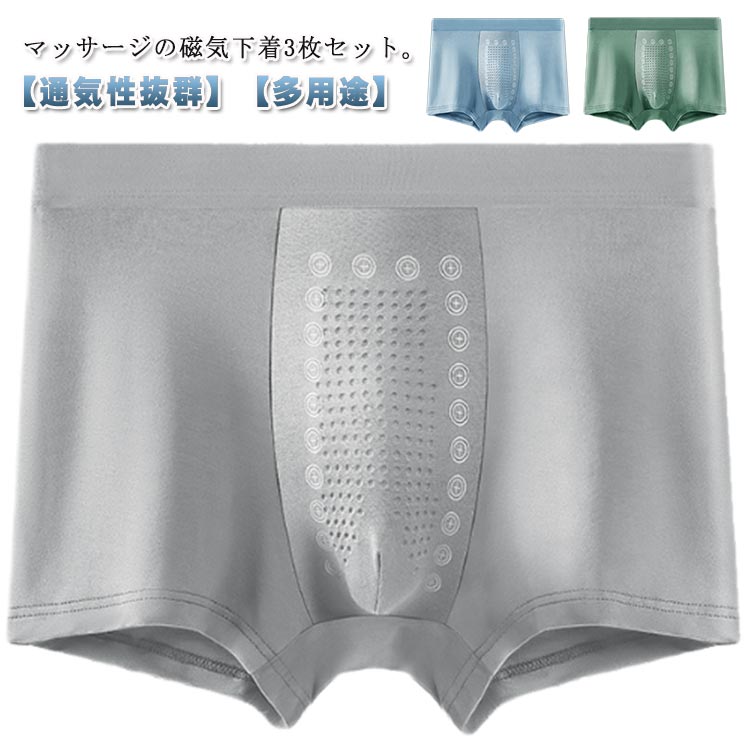 Men'S Underwear - メンズパンツ メンズ 抗菌防臭 【3枚セット】 【3枚セット】 ボクサー マッサージの磁気下着 男性下着 アンダーウェア 下着 春夏秋冬 柔らかい 誕生日 ボクサーパンツ 磁気パンツ メンズ下着 機能性下着 プレゼント シニア 大きいサイズ 通気性