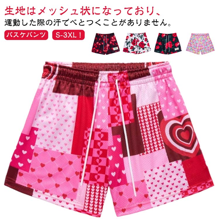 乐天商城 - バスケ 半ズボン ランニング 短パン メンズ スポーツ ハーフパンツ バスケパンツ ズボン ショートパンツ おしゃれ 膝上 トレーニング バスケットボール ショーパン バスパン 運動着 バスパン ジュニア 運動会 体育祭 通気 部屋着 大きいサイズ