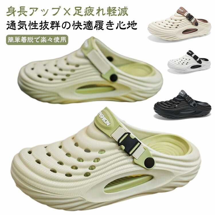 Holly'S Sole - 身長アップ＆アーチサポート クロッグサンダル 軽量 2way メンズサンダル メンズ メンズ サンダル サボサンダル 靴 クロッグ スリッパ スリッポン アーチサポート 2WAY EVA素材 履き心地が良い 滑らない 通気性 身長アップ＆アーチサポート ビーチ 水陸両用 靴 カジュアル