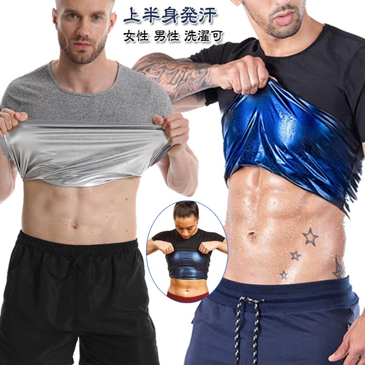 トレーニング レディース シェイパー サウナ 発汗 半袖 メンズ 女性 男性 ダイエット 効果 発汗 Tシャツ インナー サウナスーツ 体型 補正 加圧 着圧 大量発汗 上半身発汗 洗濯可 フィットネス 筋トレ アンダーウェア スポーツインナー commonsmarket-10000890 COMMONS MARKET楽天市場店 パッケージ画像