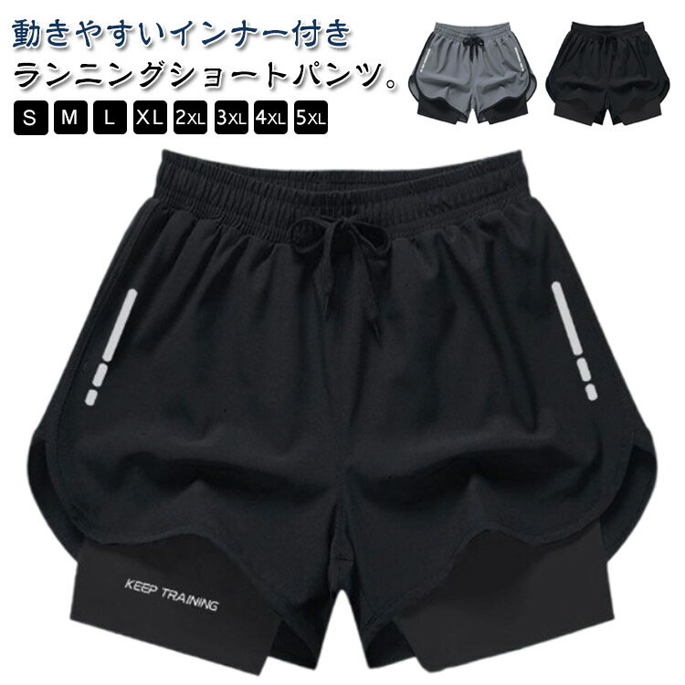 メンズ バスケパンツ ハーフパンツ 春 夏 ランニングパンツ レギンス スパッツ ショートパンツ 一体型 スポーツウエア ショーパン トレーニングウェア 短パン 吸汗速乾 部活 半ズボン インナー付き ランパン 動きやすい 通気 インナー付き 高校生 中学生 練習