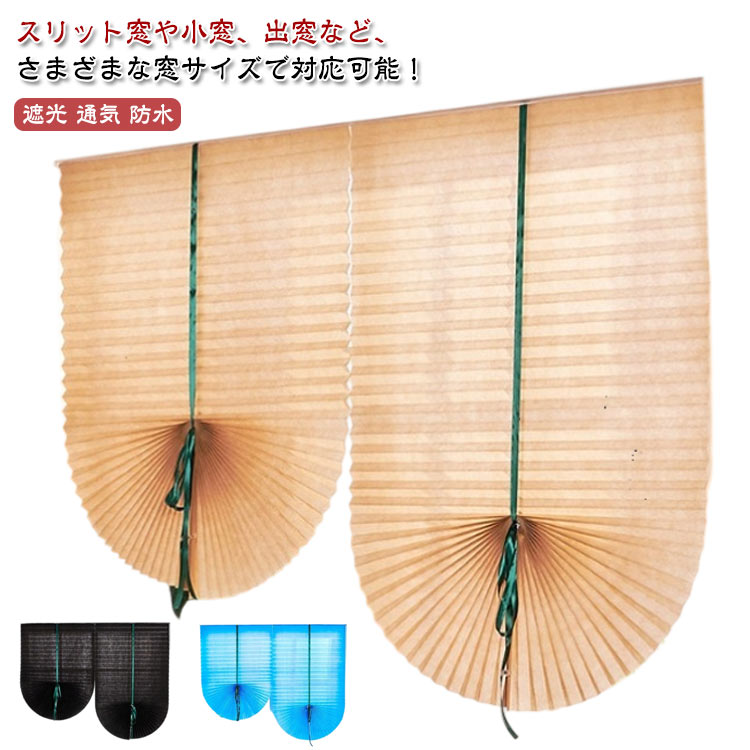 樂天商城 - 穴あけ不要 スクリーン 小窓用 ロールスクリーン ハニカムスクリーン マジックテープ式 ハニカム ブラインド 遮光 ハニカムシェード 日よけ シェード 突っ張り カーテン 日除け ロールカーテン 通気 防水 プリーツスクリーン サンシェード 目隠し 間仕切り