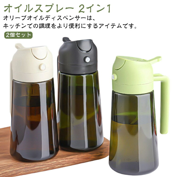 オリーブオイルディスペンサーオイル...