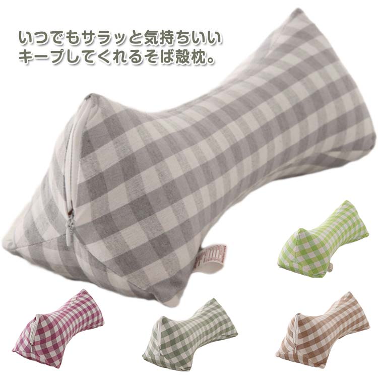 そば殻 快眠枕 頚椎安定型 首こり 肩こり コンパクト 腰枕 そば殻の三角枕 まくら 横向き 首枕 快適 安眠枕 頚椎牽引ケア枕 骨型のネックピロー ボーンピロー 頸椎サポート 頸椎サポート 足枕 ストレートネック 枕 首まくら 可愛い ごろ寝 敬老の日 ギフト プレゼント
