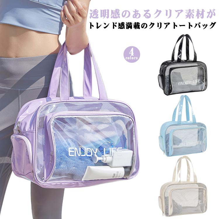 ビーチバッグ スポーツバッグ スイミングバッグ 乾湿分離 スイミングバッグ プールバッグ シューズ収納 クリアバッグ 撥水 レディース 防水 スイムバッグ 大人 トートバッグ おしゃれ 中高生 スクール ドライバッグ 防水バッグ 軽量 ジム スイミング 旅行 S M