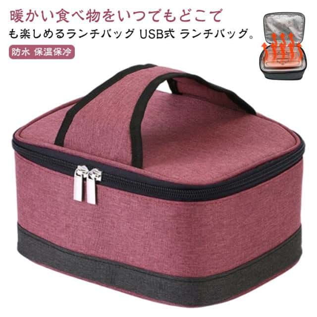 兒童飯盒袋 - ランチバッグ 保温バッグ USB加熱 電気保温バッグ 弁当箱 お弁当袋 操作簡単 持ち運び 手提げ ボトルウォーマー ランチバッグ 保温断熱バッグ 軽量 漏電防止 牛乳加熱バッグキャリア USBケーブル付き アウトドア ピクニック キャンプ