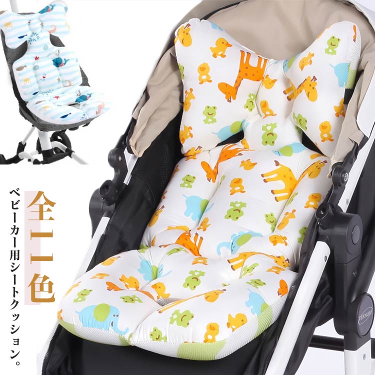 夏 クッション ベビーカー おしゃれ ベビーカー 秋 ベビーカークッション チャイルドシートクッション 春 新生児 メッシュ シート クッション 冬 ベビーカーシート 男の子 女の子 おむつ替えシート ベビーカーマット 防寒 冬