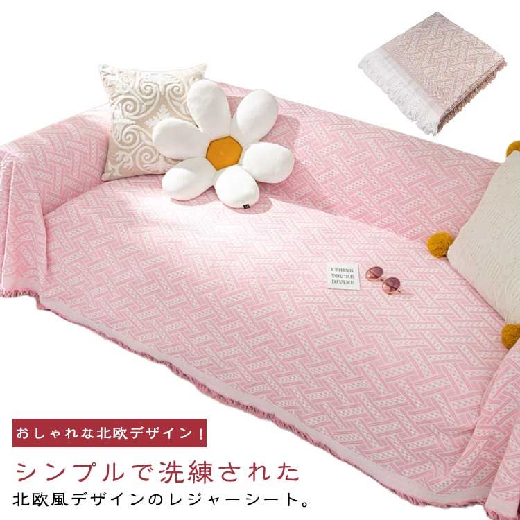 おしゃれな北欧デザイン！シンプルで洗練された北欧風デザインのレジャーシート。家族や友人と共に美味しいお弁当を楽しみ、写真映えする思い出作りをしましょう。レジャーシートは、通気性の良い素材で作られ、肌に優しい滑らかな触り心地を実現。洗濯機で洗えるので、手間いらず。折りたたみが簡単で小さくなり、持ち運びも楽々。車に常備すれば、いつでもどこでもピクニックを思い立ったらすぐに楽しめます。室内とアウトドアの多用途：外出時にピクニックシートやひざ掛けなど防寒アイテムとして、また室内でのブランケットやテーブルクロスやソファカバーとしても活用できます。あらゆるシーンで便利に使える優れものです。幅広い適用シーン：ピクニック、バーベキュー、マリンレジャー、海水浴、お花見、運動会、花火大会など、アウトドアイベントに最適。おしゃれなレジャーシートで、楽しいひとときを過ごしましょう。 サイズ 180×230cm（防湿マットなし） サイズについての説明 サイズ：180×230cm※サイズ計測には誤差が生じます。 素材 ポリエステル 綿 色 ホワイトコーヒー ホワイト ピンクホワイト グレーホワイト グレー イエローホワイト 備考 ●サイズ詳細等の測り方はスタッフ間で統一、徹底はしておりますが、実寸は商品によって若干の誤差(1cm～3cm )がある場合がございますので、予めご了承ください。 ●製造ロットにより、細部形状の違いや、同色でも色味に多少の誤差が生じます。 ●パッケージは改良のため予告なく仕様を変更する場合があります。 ▼商品の色は、撮影時の光や、お客様のモニターの色具合などにより、実際の商品と異なる場合がございます。あらかじめ、ご了承ください。 ▼生地の特性上、やや匂いが強く感じられるものもございます。数日のご使用や陰干しなどで気になる匂いはほとんど感じられなくなります。 ▼同じ商品でも生産時期により形やサイズ、カラーに多少の誤差が生じる場合もございます。 ▼他店舗でも在庫を共有して販売をしている為、受注後欠品となる場合もございます。予め、ご了承お願い申し上げます。 ▼出荷前に全て検品を行っておりますが、万が一商品に不具合があった場合は、お問い合わせフォームまたはメールよりご連絡頂けます様お願い申し上げます。速やかに対応致しますのでご安心ください。