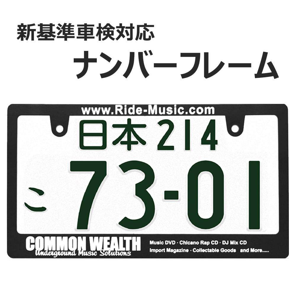 COMMON WEALTH 日本サイズ ナンバー プ