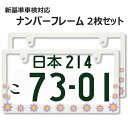 【当社在庫有り(当日・翌営業日出荷可能)】 AIR LED 字光式 ナンバー プレート 1枚のみ ムーヴコンテ L575S 送料無料 3年保証