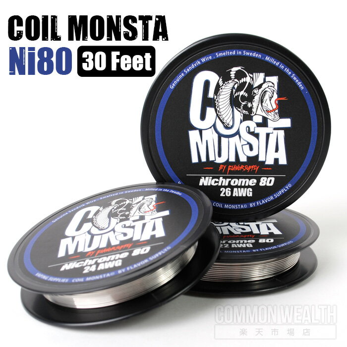 COIL MONSTA Ni80 30 Feet コイルモンスタ ニクロム ワイヤー メール便 送料無料 コイル RBA DIY ビルド 電子タバコ …