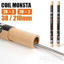 COIL MONSTA ハンドメイドクラプトンワイヤー3838 / 210mm コイルモンスタ カンタル ワイヤー メール便 送料無料 コイル RBA DIY ビルド 電子タバコ VAPE ベイプ メール便 送料無料