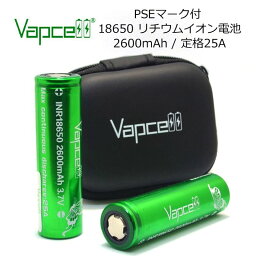 18650 バッテリー PSEマーク付 リチウムイオン 電子タバコ 電池 ケース入り 2本セット VAPCELL INR 18650 2600mah 定格25A フラットトップ GREEN リチウム電池 リチウムバッテリー battery 充電池 VAPE ベイプ 電子タバコ バッテリー