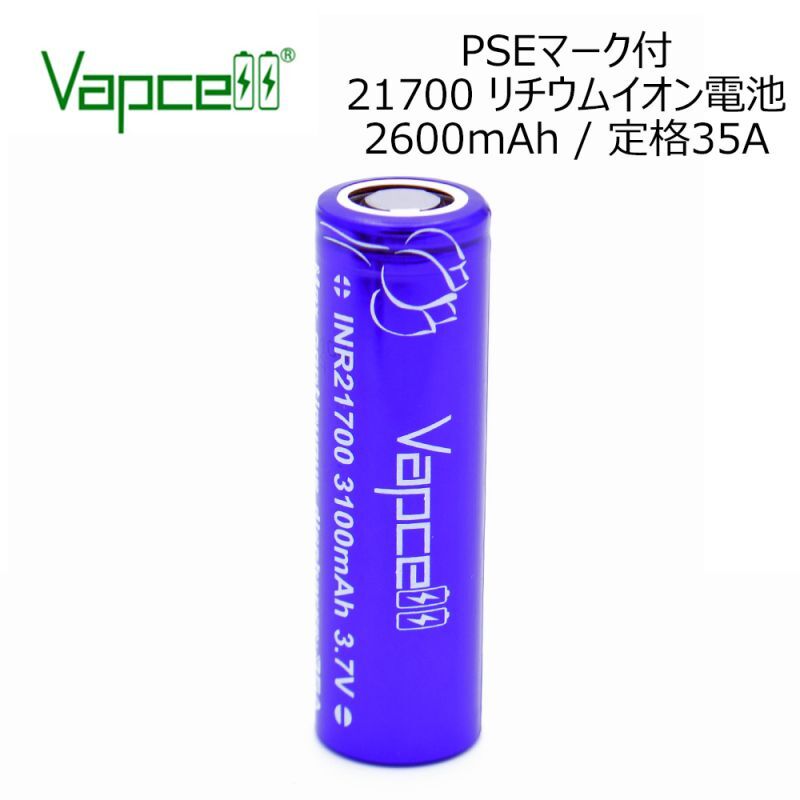 21700 バッテリー PSEマーク付 リチウムイオン 電池 VAPCELL INR 21700 3100mah 35A  フラットトップ リチウム電池 リチウムバッテリー battery 充電池 VAPE ベイプ 電子タバコ バッテリー