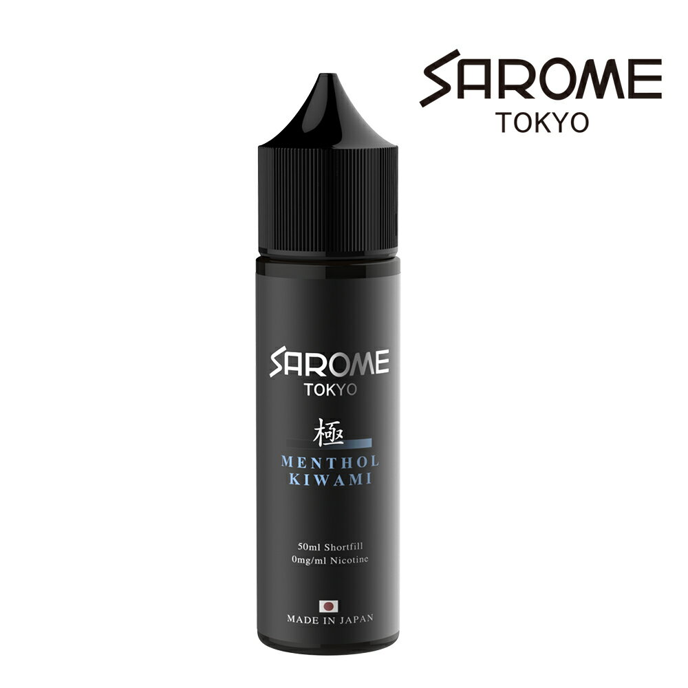 SAROME TOKYO メンソール極 50ml サロメ ミント メンソール 電子タバコ VAPE ベイプ リキッド 国産リキッド タール ニコチン0 日本 ポスト投函便 送料無料