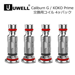 UWELL Caliburn G KOKO PRIME coil CaliburnG CaliburnG2 cartridge 純正 交換コイル 4pc カリバーンG ココ プライム カリバーンG2 カートリッジ 電子タバコ VAPE ベイプ POD型 メール便 送料無料