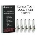 Kanger VOCC-T Coil コイル 5個セット カンガーテック AeroTank ProTank3 EVOD2 T3D TOPTANKタンク用 交換 コイル cartridge カートリッジ 電子タバコ VAPE ベイプ メール便 送料無料