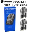 Vaporesso 社製、OSMALL / OSMOLL2 専用の交換用ポッド1箱2個入りです。 約2週間での交換が理想的ですが、リキッドの成分との相性等により、その寿命は大きく左右します。 焦げ味、蒸気の減少、リキッド漏れ等の症状が現れた場合は、お早目の交換をお勧めします。 約2週間での交換が理想的ですが、リキッドの成分との相性等により、その寿命は大きく左右します。 焦げ味、蒸気の減少、リキッド漏れ等の症状が現れた場合は、お早目の交換をお勧めします。