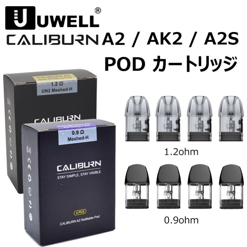 UWELL Caliburn A2 AK2 A2S POD cartridge 4pc 0.9ohm 1.2ohm カートリッジ ユーウェル カリバーン 純正 交換ポッド 電子タバコ VAPE ベイプ POD型 メール便 送料無料