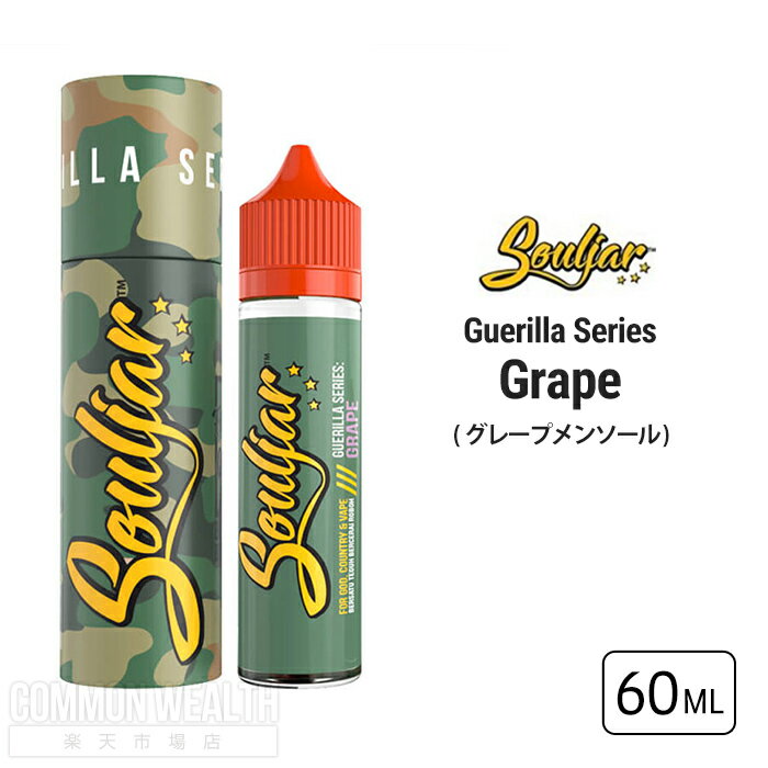 Souljar Guerilla Series Grape \W[ O[v \[ t[c dq^oR ^[ jR`0 VAPE xCv