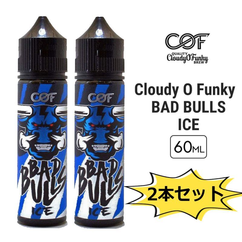 Cloudy O Funky BAD BULLS ICE 2本セット エナジードリンク 強メンソール 60ml リキッド COF クラウディーオーファンキー バッド ブルズ シーオーエフ タール ニコチン0 電子タバコ VAPE ベイプ ポスト投函便 送料無料