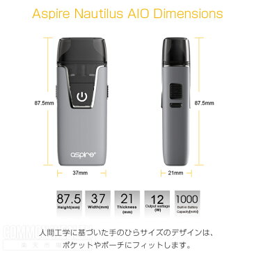 電子タバコ スターターキット ASPIRE NAUTILUS AIO 1000mAh アスファイヤー ノーチラス エイアイオー