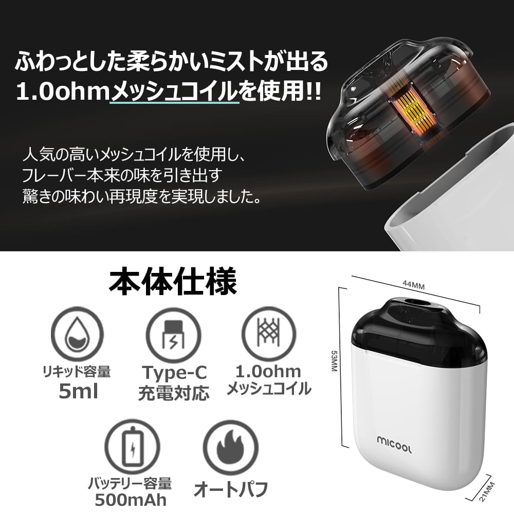 ZQ MICOOL 500mAh 5ml ゼッ...の紹介画像3