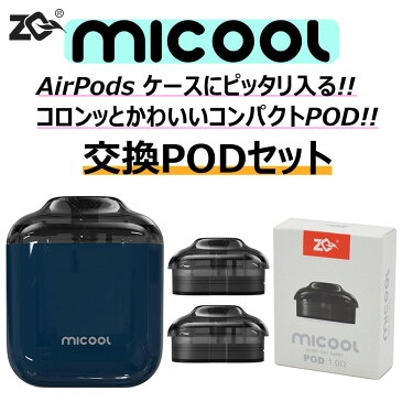 ZQ MICOOL 500mAh 5ml Blue + 交換ポッド 1箱 2pc セット ゼットキュー ミクール スターターキット ブルー 小型 電子タバコ タール ニコチン0 VAPE ベイプ POD 型 タイプ AirPods ケース 初心者 オート吸引 コンパクト 持ち運びに便利 ポスト投函便 送料無料