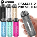 Vaporesso OSMALL 2 450mAh 2ml ヴェイポレッソ オズモール 2 カラフル 小型 ベイポレッソ 電子タバコ タール ニコチン0 VAPE ベイプ POD 型 タイプ シンプル 初心者 オート吸引 コンパクト 持ち運びに便利 ポスト投函便 送料無料