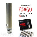 【メール便送料無料】【パーツ】 KANGERTECH / PANGU コイルユニット