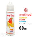 method / Banana Berry Breeze サンフランシスコ発、FRISCOブランドからのmethodシリーズ。 甘酸っぱいカリフォルニアストロベリーに、甘みたっぷりの完熟バナナをブレンド。 スッキリサッパリだけど、濃厚な後味。 清涼剤の配合により、フレッシュなスムージー感覚のE-リキッドです。 フレーバー ストロベリー＆完熟バナナ 生産国 USA ニコチン 0mg サイズ 60ml VG /PG VG70 PG30