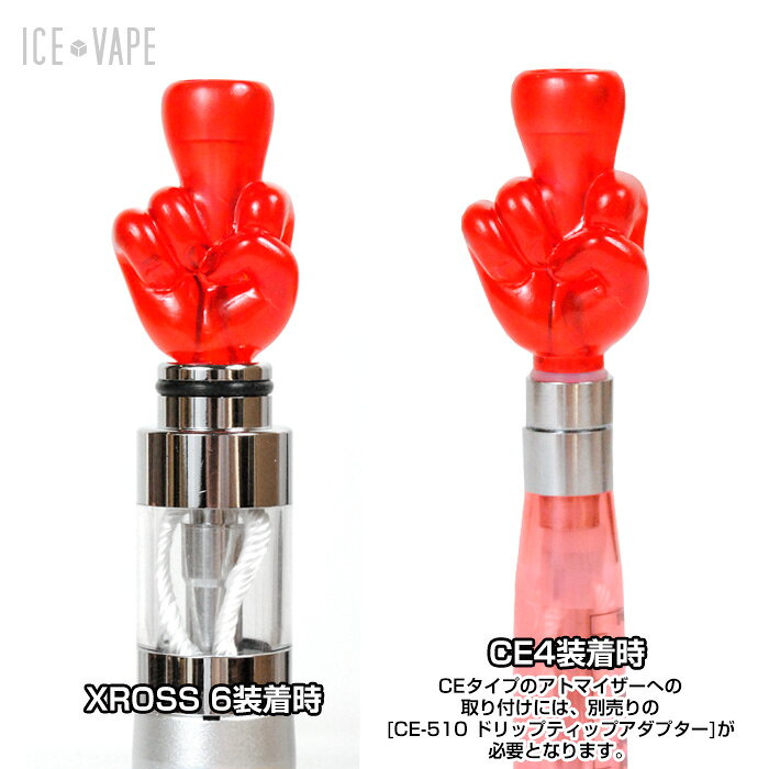 ICE VAPE MIDDLE FINGER 510 ドリップチップ 電子タバコ VAPE ベイプ かわいい おしゃれ メール便 対応