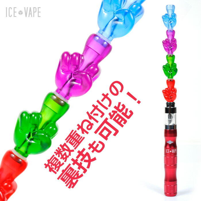 ICE VAPE MIDDLE FINGER 510 ドリップチップ 電子タバコ VAPE ベイプ かわいい おしゃれ メール便 対応