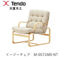 【ポイント10倍 〜5/16 AM9:59まで】M-0571WB-NT イージーチェア ハイタイプ(座面高さ38.5cm)マットソン シリーズブルーノ・マッ...