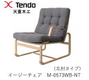 【ポイント10倍 〜5/16 AM9:59まで】M-0573WB-NT イージーチェア ハイタイプ(座面高さ38.5cm)マットソン シリーズブルーノ・マット...