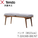 【ポイント10倍 〜5/16 AM9:59まで】T-3241WB-NT T-3241WB-BW ベンチ 幅121cmダイニングベンチダン(DAN)シリーズ 小林...