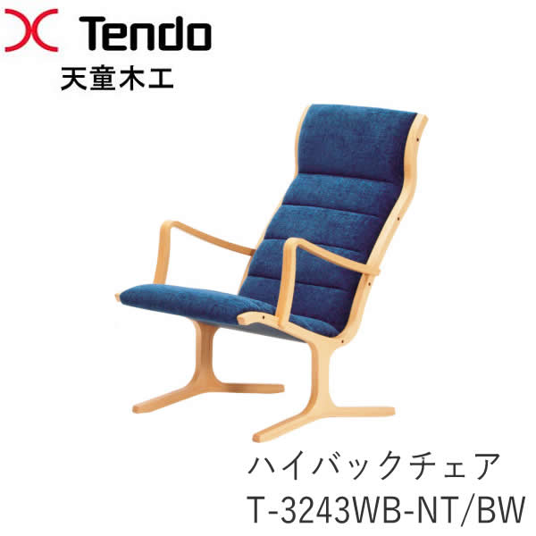 楽天市場】天童木工(ラウンジチェア・パーソナルチェア|イス 楽天市場】天童木工(ラウンジチェア・パーソナルチェア|イス