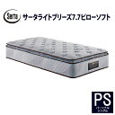 【開梱設置も選択可】サータ ライトブリーズ7.7ピローソフトPS(パーソナルシングル)5ゾーン超高集積交互配列Serta(サータ)FIEBLOCKER(ファイヤーブロッカー)ヘルシーエアーレットブレスフォート(3)