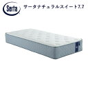 【開梱設置も選択可】サータ ナチュラルスイート7.7ポケットコイルマットレス7.7インチ超高集積・5ゾーン交互配列ファイヤーブロッカーラテックス