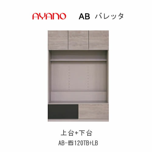 [サイズ] 上台　W1201×D450×H1452mm 下台　W1200×D446×H348mm [梱包サイズ] 上台（約）W1250×D500×H1500mm 下台（約）W1250×D500×H400mm [カラー] 商品画像参照 [付属] 上台　固定棚1枚・中天板付・2口コンセント×1ケ 下台　可動棚板1枚・2口コンセント×1ケ [備考] ご注文後のキャンセル、変更はお受けできません。 ■配送について こちらの商品は、開梱設置となります。 島しょ部へのお届けの場合、お見積りいたします。家財宅配便がない地域はご注文をお受けできない場合がございます。 ■納期について メーカーに在庫がある場合、商品納期は受注後（前払いの場合はご入金確認後）2～4週間程度となります。前板の別注色は、受注後、約5～6週間にて承ります。 >フリージア（FN/FK）シリーズの後継商品です。フリージアシリーズとの連結はできません。テレビボード、デスクやワードローブなど豊富なキャビネットを組み合わせることにより、壁面収納など様々な収納をつくることが出来ます。 ≪ よくあるお問い合わせ ≫◇メーカーより取り寄せ後の発送となりますので、未使用未開封の新品となります。 ◇エコ家具とは、自然塗料を使用することで、環境と人に配慮した製品を言います。 自然オイルを使用したものと、ホルムアルデヒド基準をクリアーした塗料を使用したものがあります。 ECO塗装、オイルフィッシュ、オイル塗装と表記する場合もございます。 ◇弊社取扱い収納家具は、パモウナ 、 綾野製作所 、 すえ木工 、 堀田木工所 、 株式会社エコー 、 モリタインテリア工業 、河口家具製作所 などがあります。バレッタ(AB)シリーズの商品一覧は、こちらをクリックしてください。