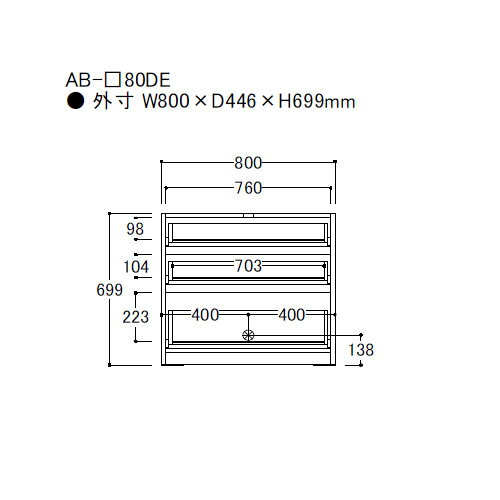 【条件付きで開梱設置(総額11万円以上お買い上げ時のみ)】バレッタ AB- (色)80DE【幅80cm  下台 ミドルキャビネット(引き出し)】綾野製作所正規販売店 [3]